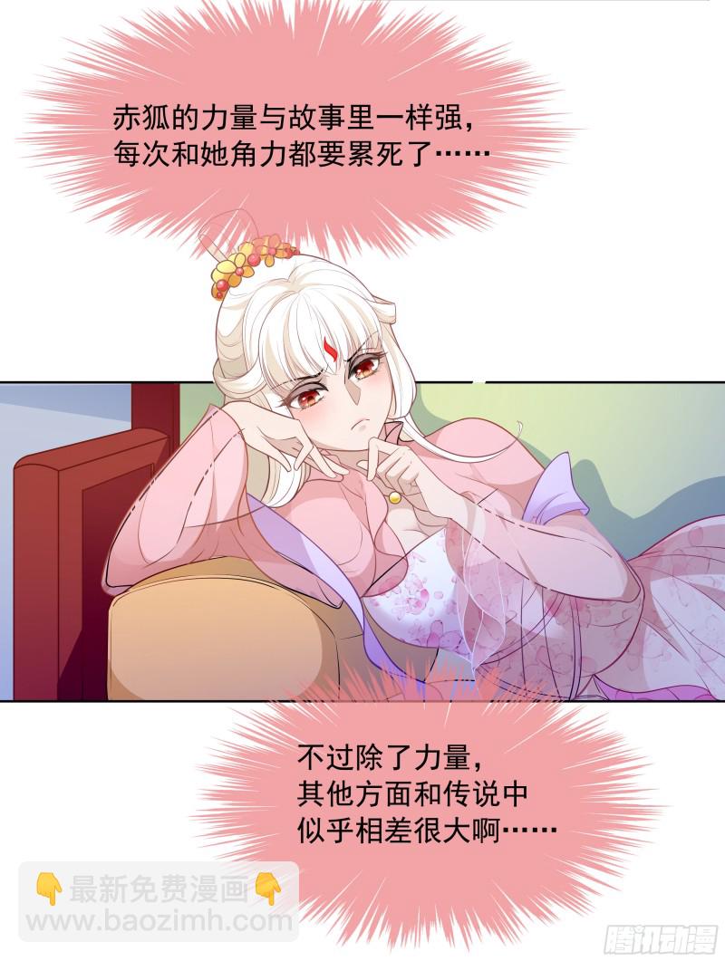 想当皇帝么？-第31话