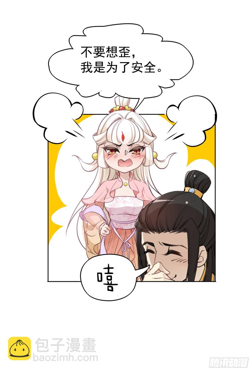 想当皇帝么？-第31话