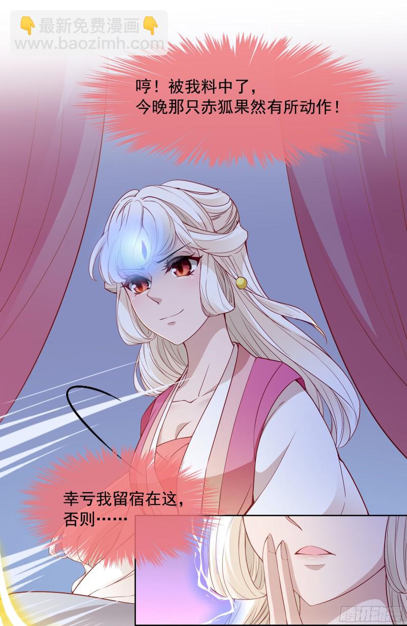 想当皇帝么？-第31话