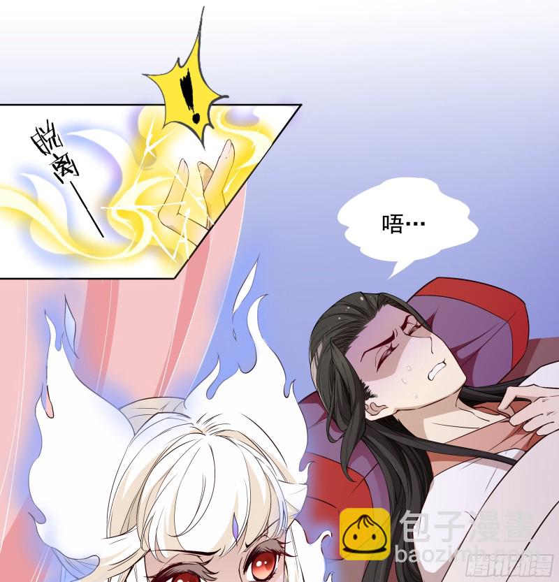 想当皇帝么？-第31话