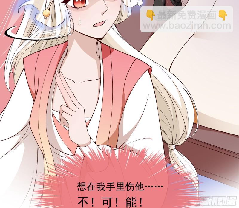 想当皇帝么？-第31话