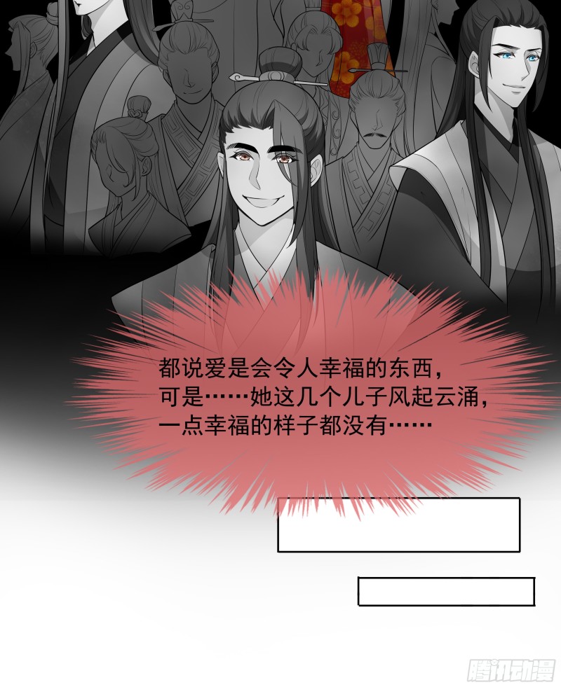 想当皇帝么？-第31话