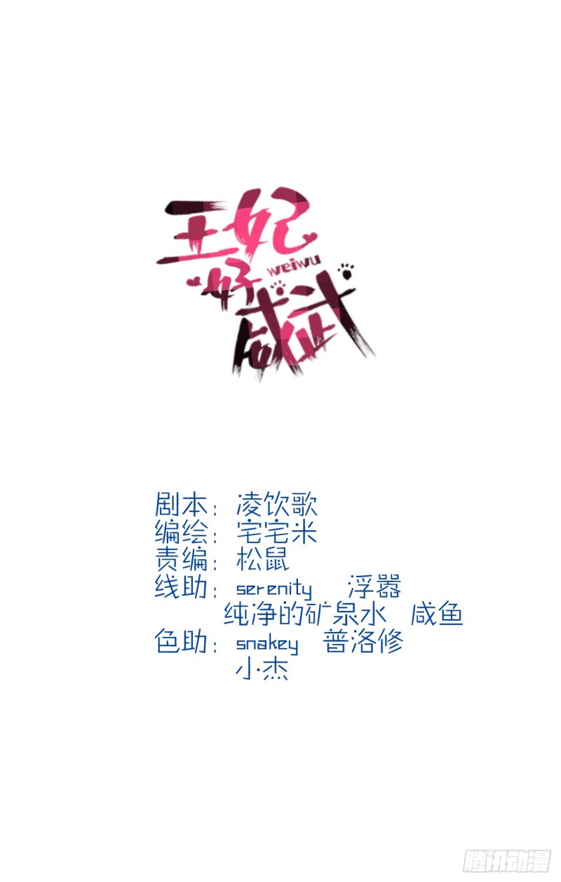 想当皇帝么？-第31话