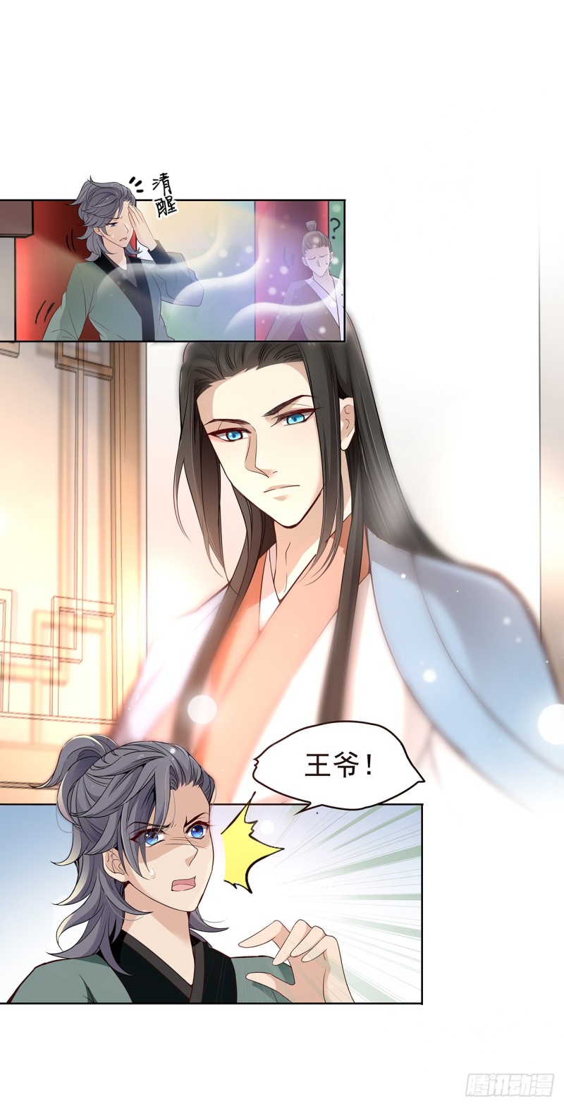 六哥快跑-第33话