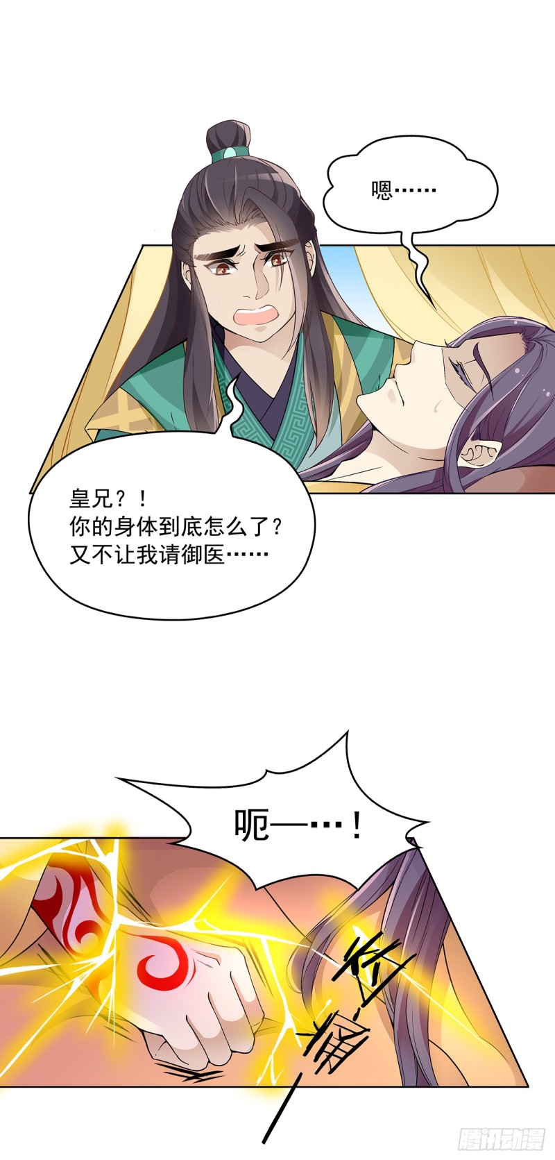 六哥快跑-第33话