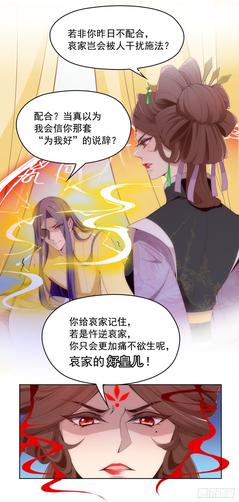 六哥快跑-第33话