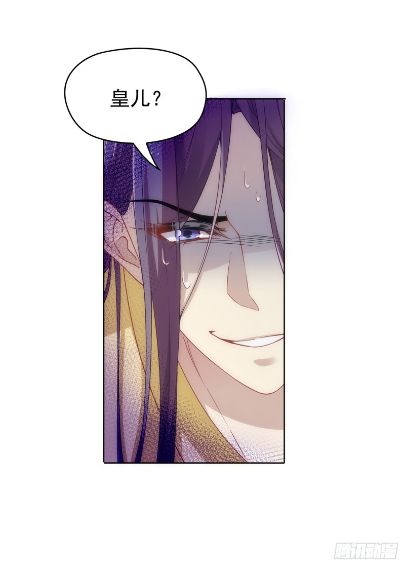 六哥快跑-第33话