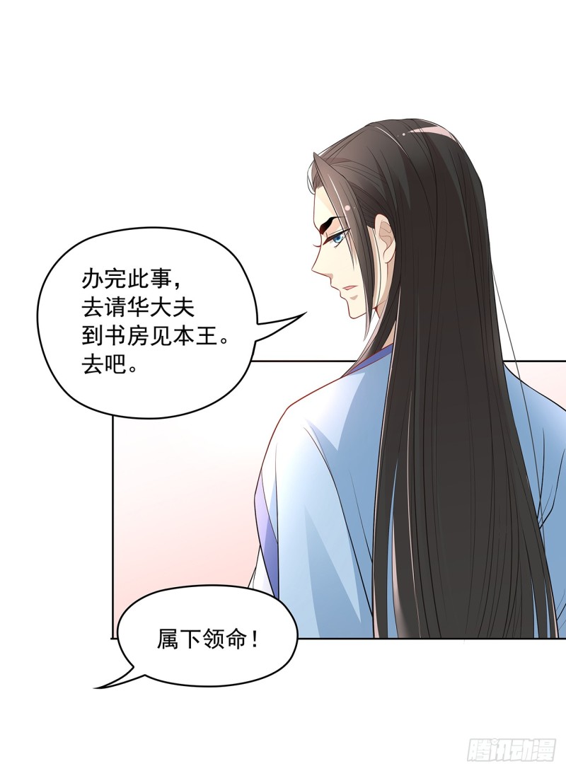 六哥快跑-第33话