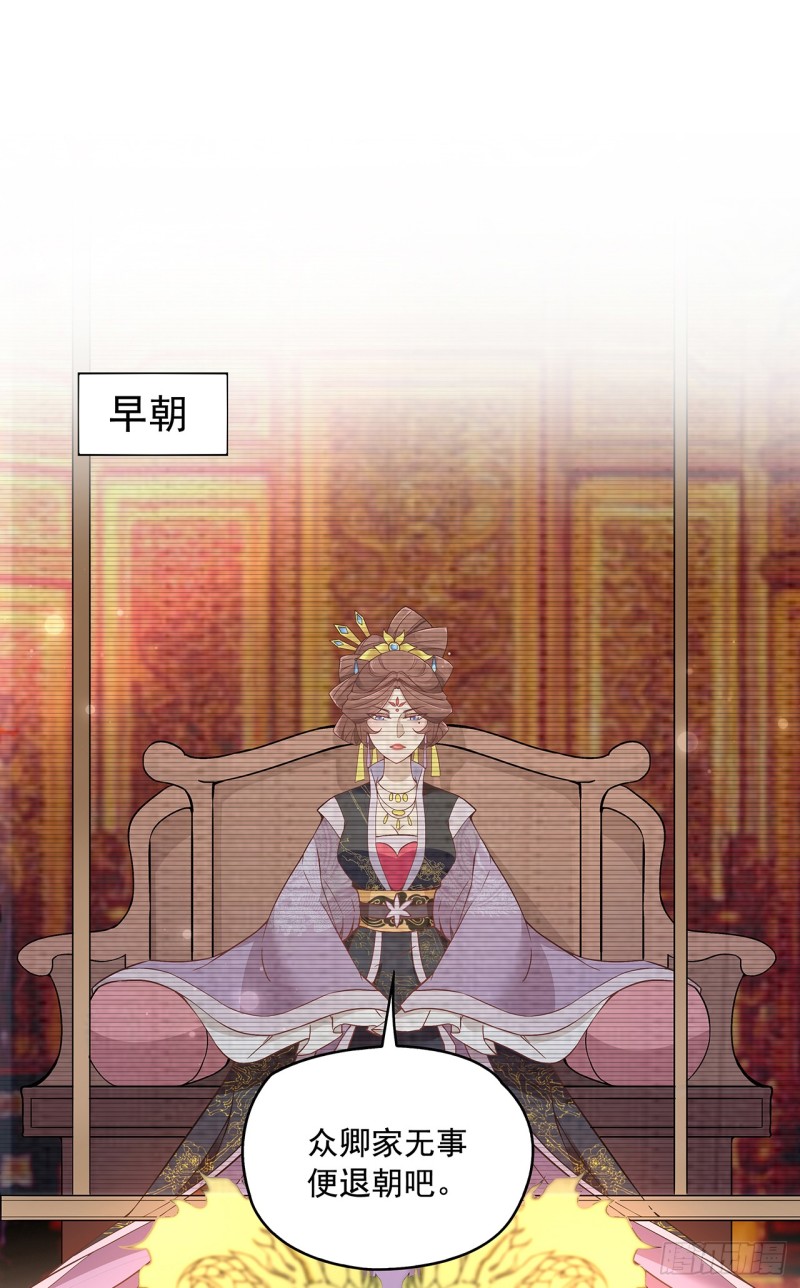 六哥快跑-第33话