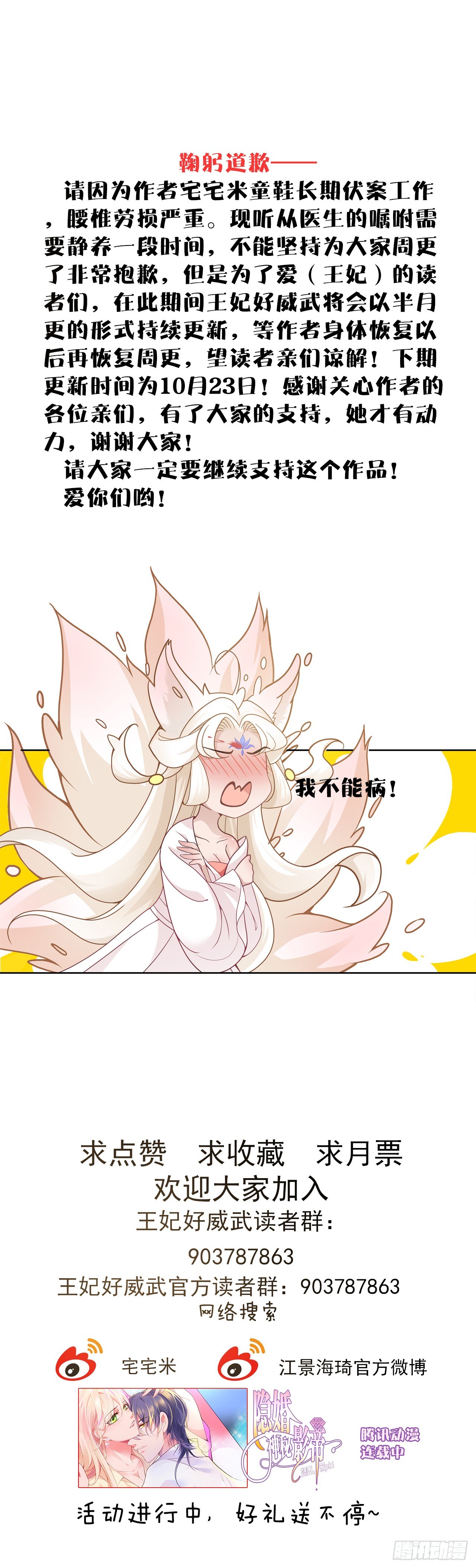 变更通知-第29话