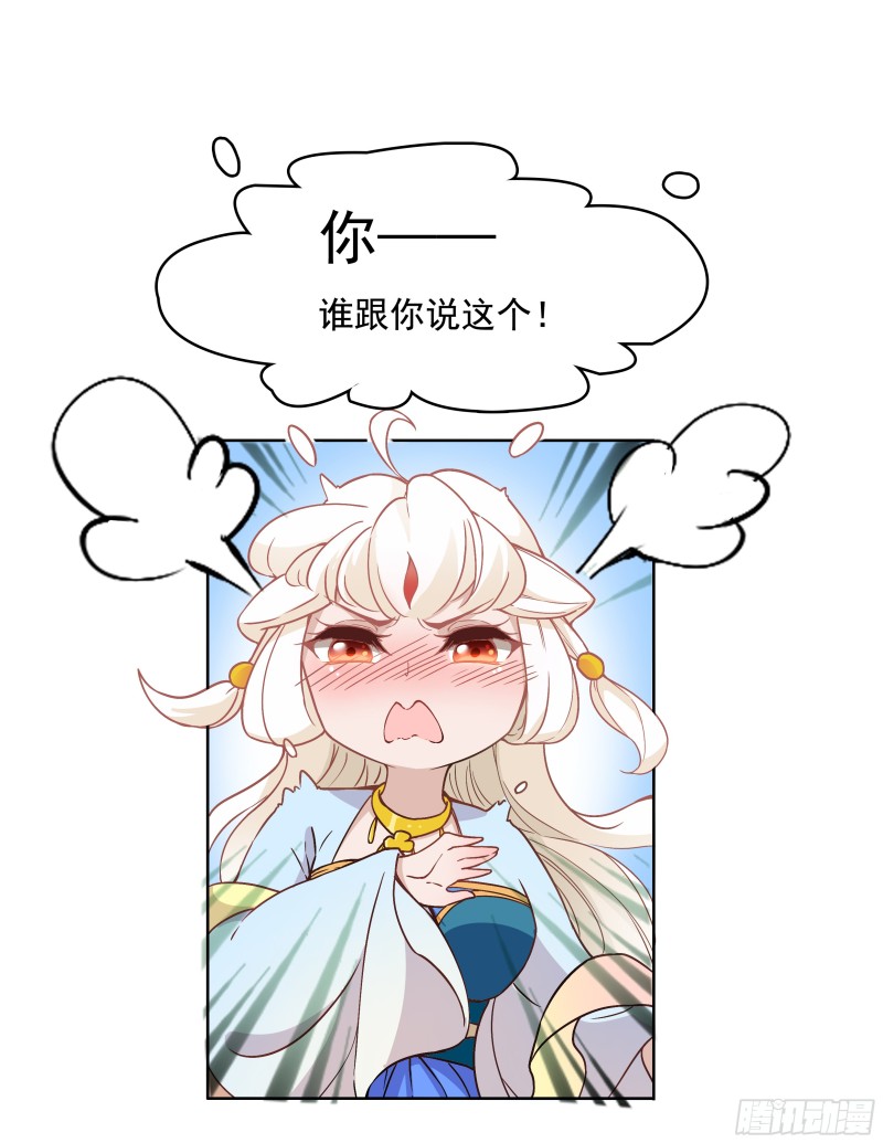 不可能比你美-第35话