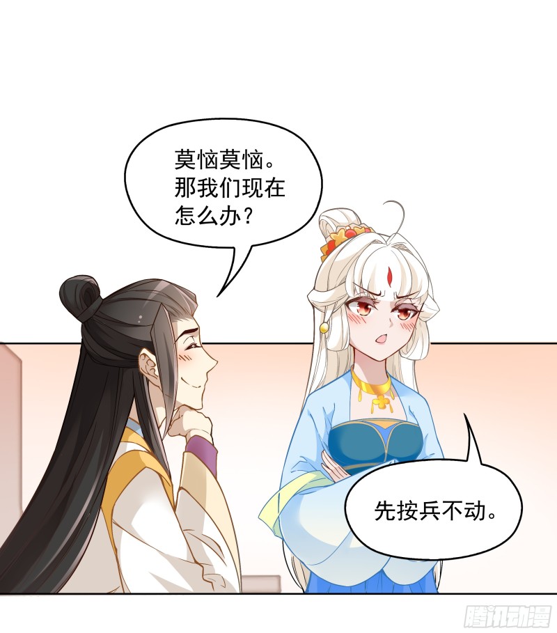 不可能比你美-第35话