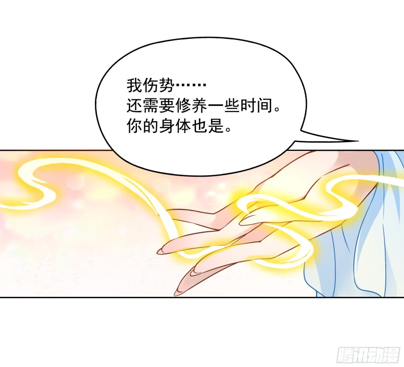 不可能比你美-第35话