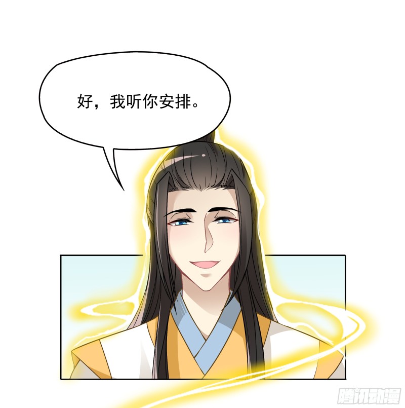 不可能比你美-第35话