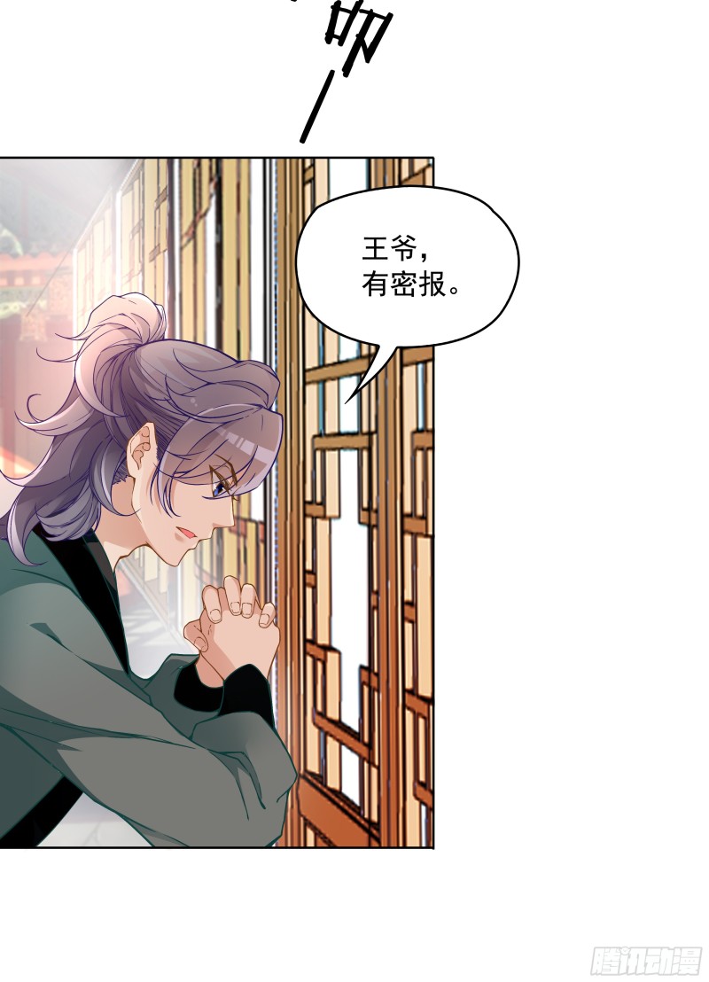 不可能比你美-第35话