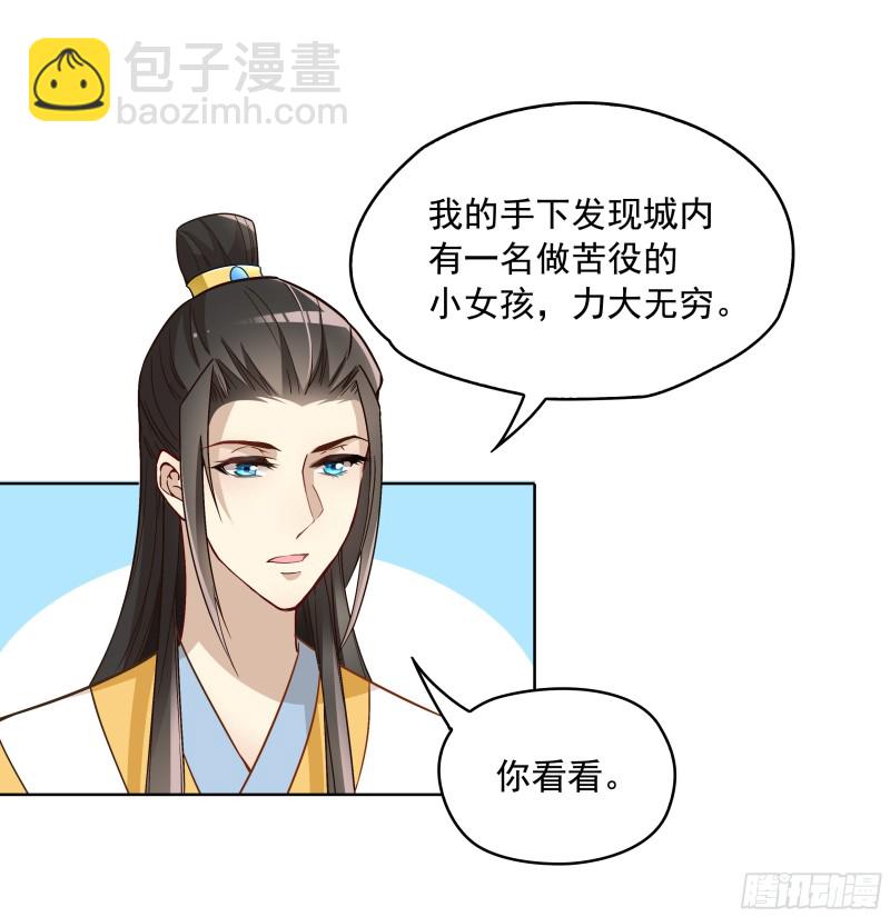 不可能比你美-第35话