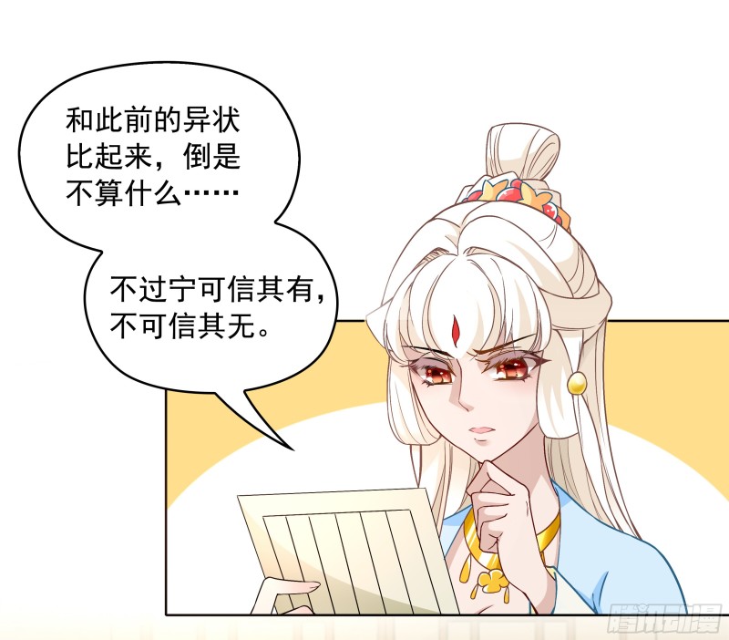 不可能比你美-第35话