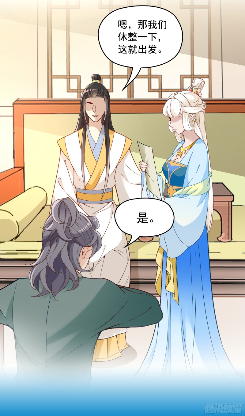 不可能比你美-第35话