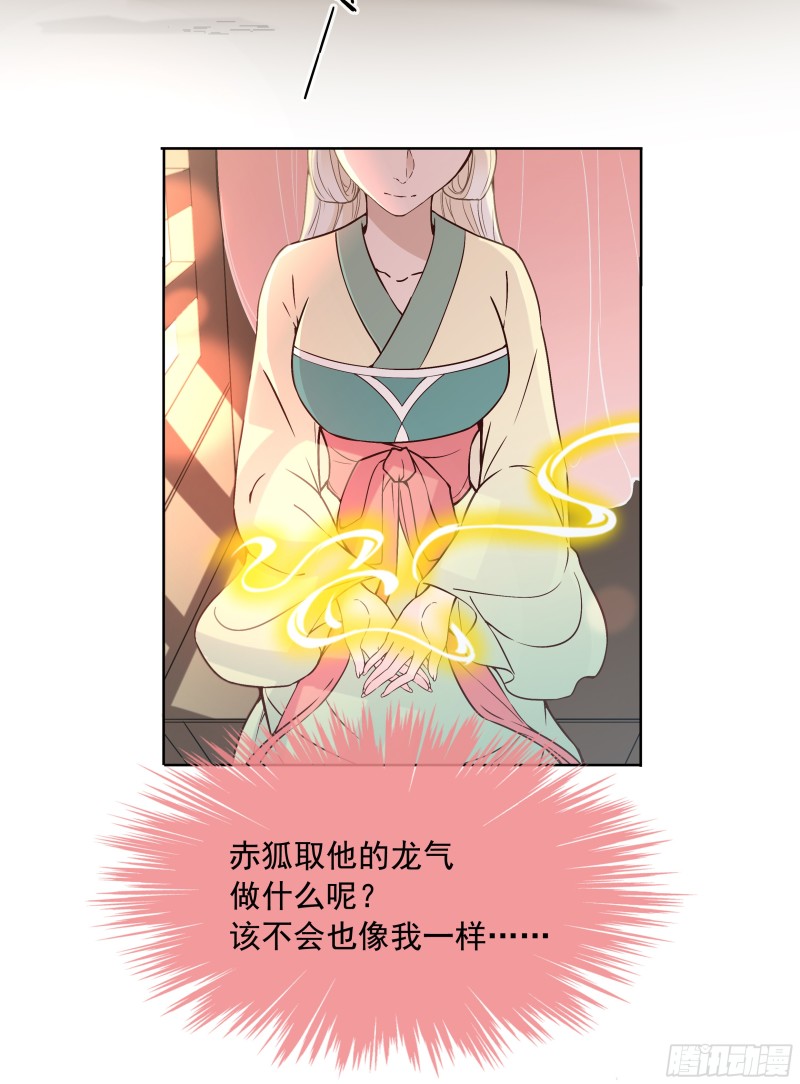 不可能比你美-第35话