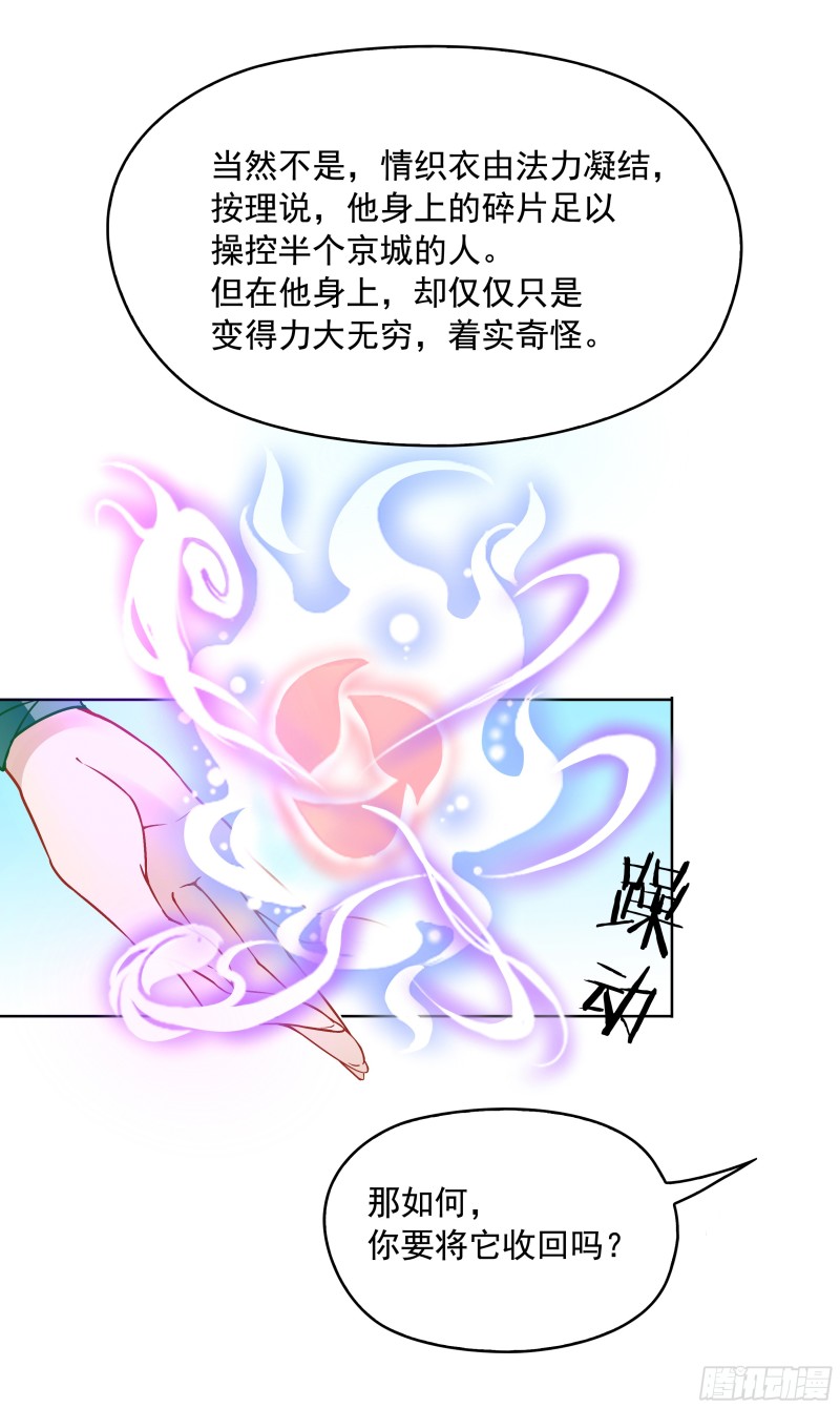 不可能比你美-第35话