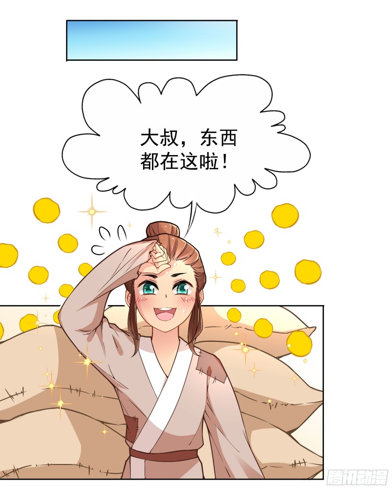 不可能比你美-第35话