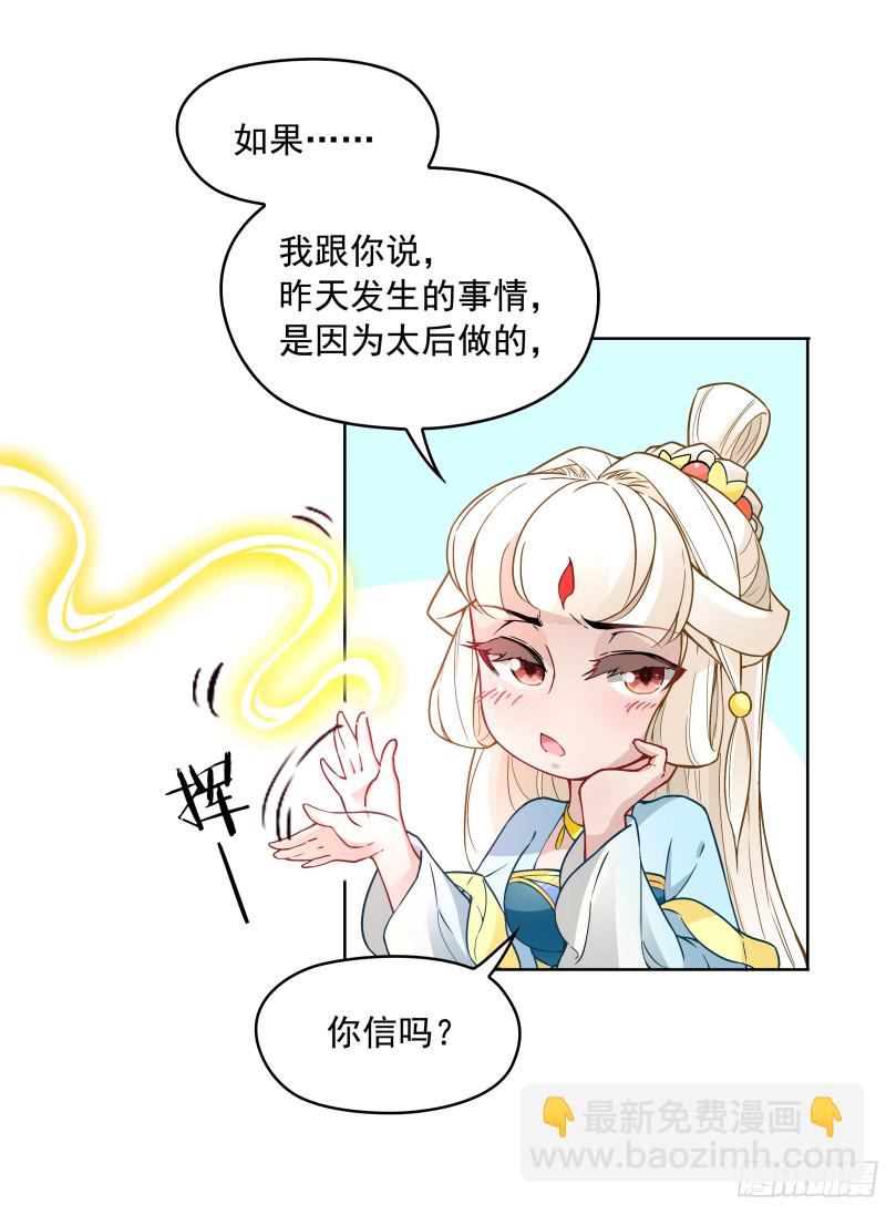 不可能比你美-第35话