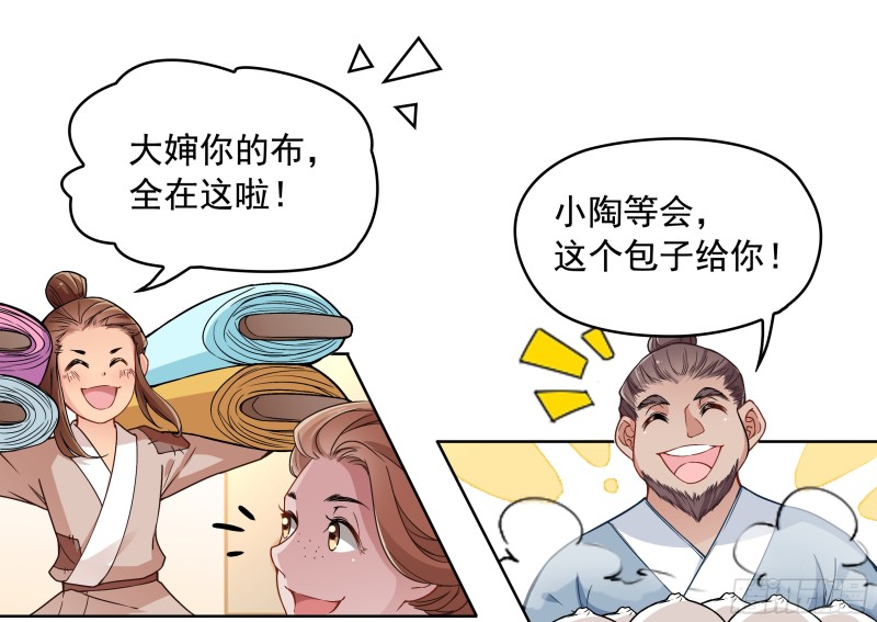 不可能比你美-第35话