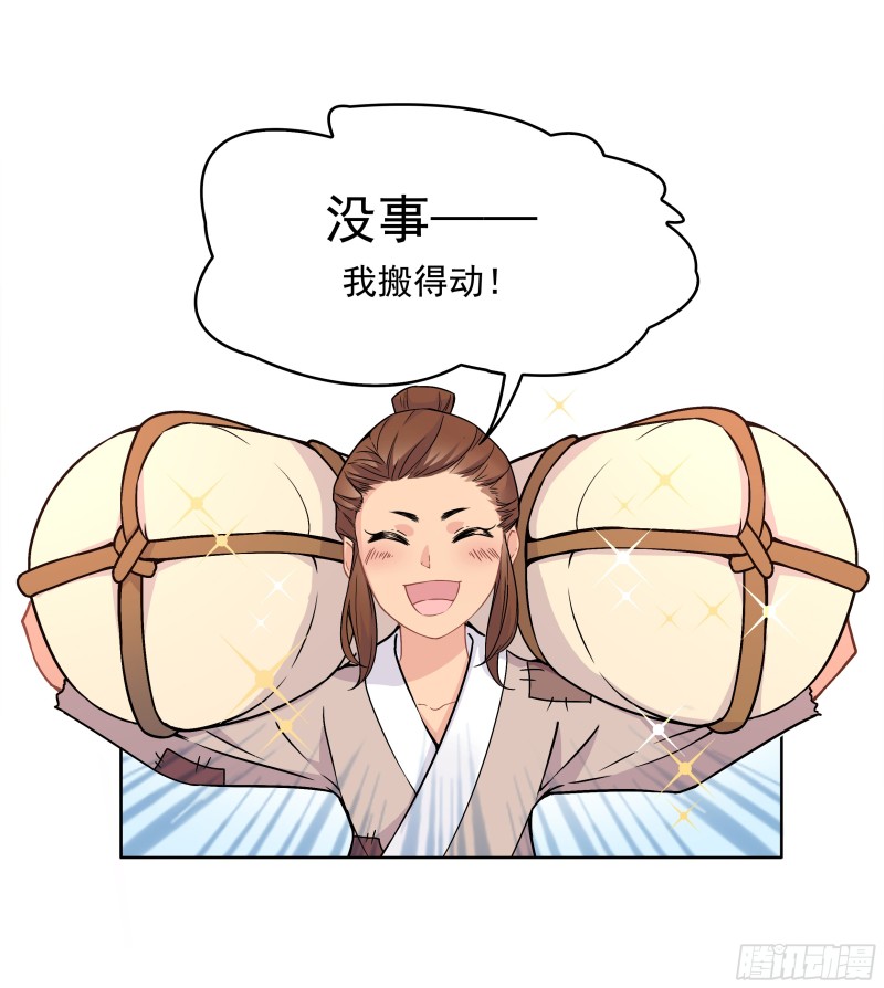 不可能比你美-第35话