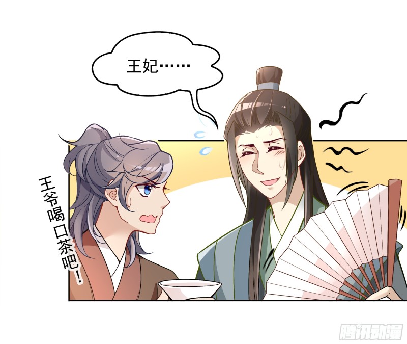 不可能比你美-第35话