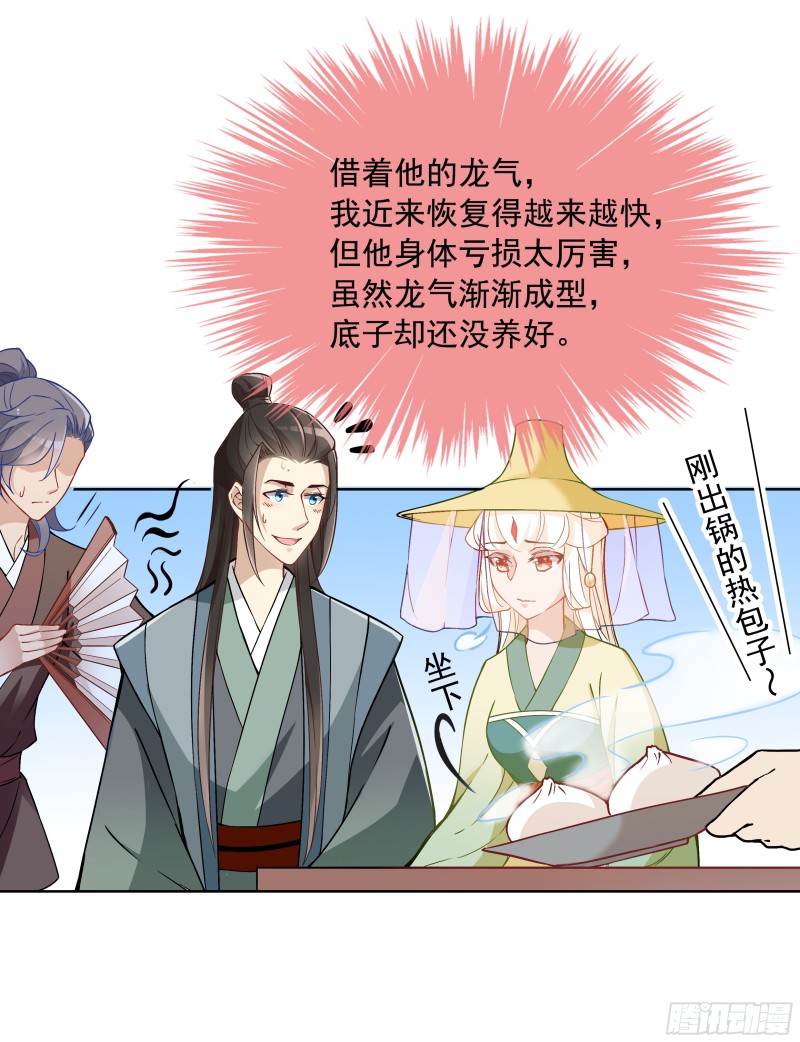 不可能比你美-第35话