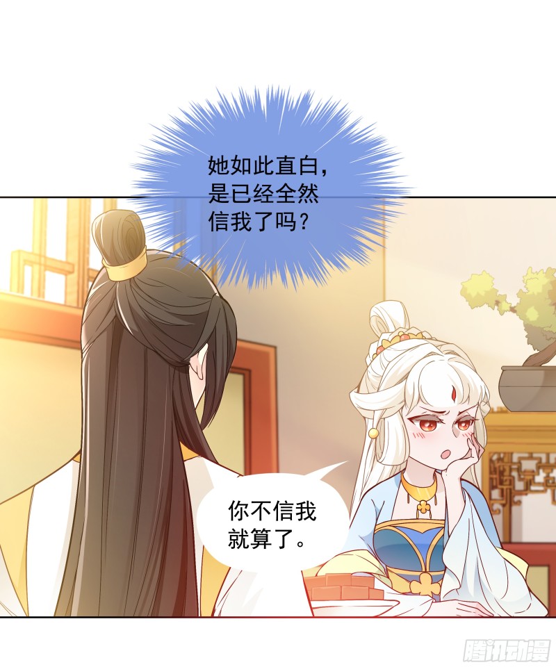 不可能比你美-第35话