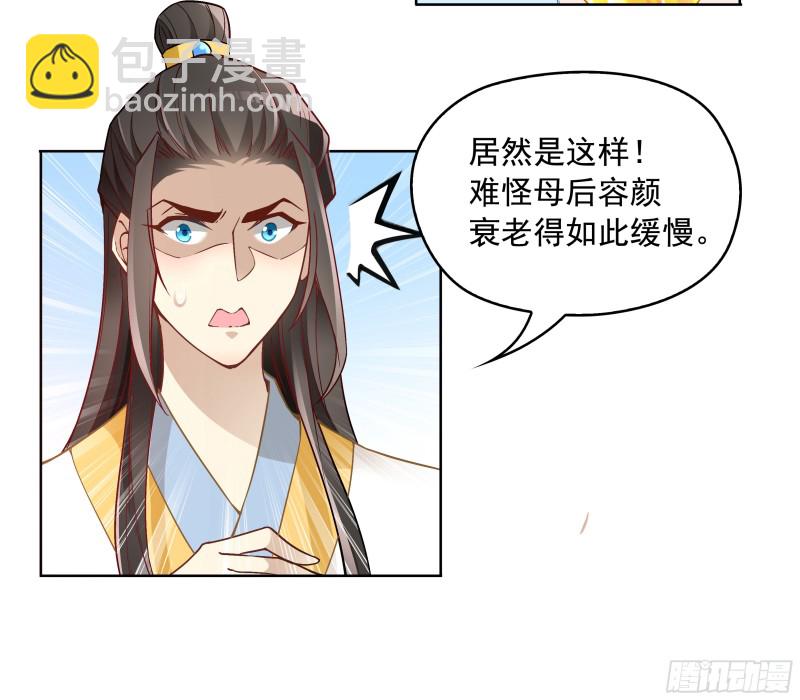 不可能比你美-第35话