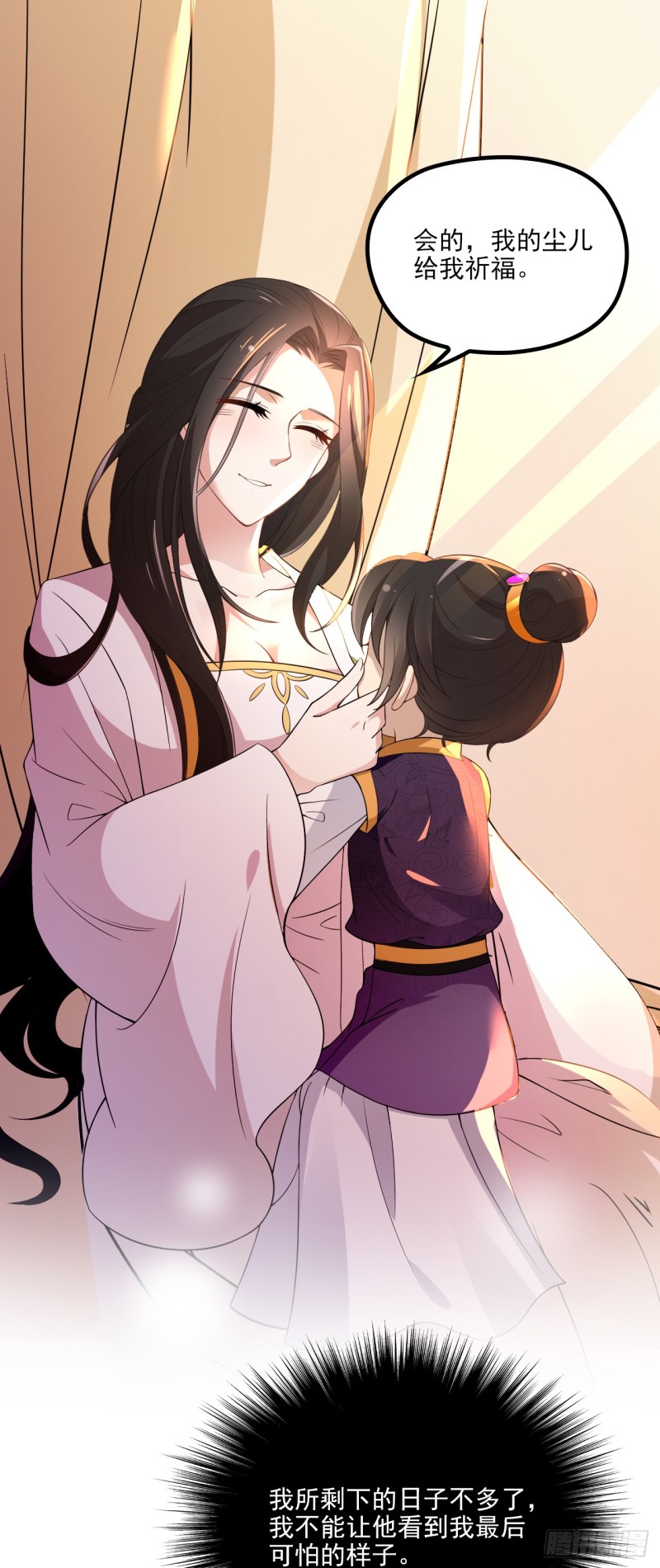 有何惧之-第37话