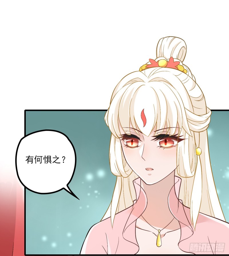 有何惧之-第37话