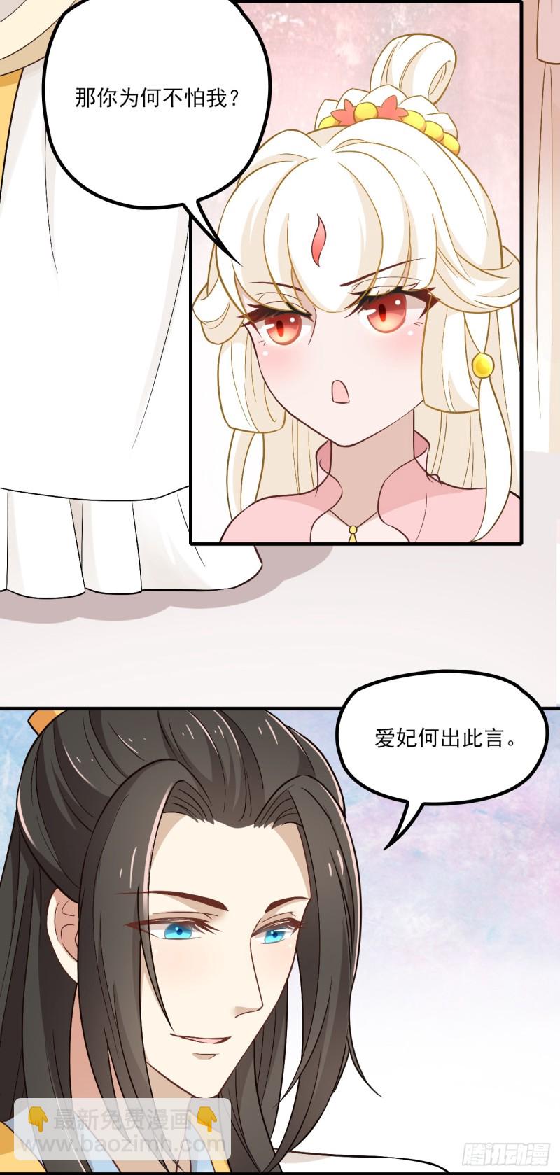 有何惧之-第37话