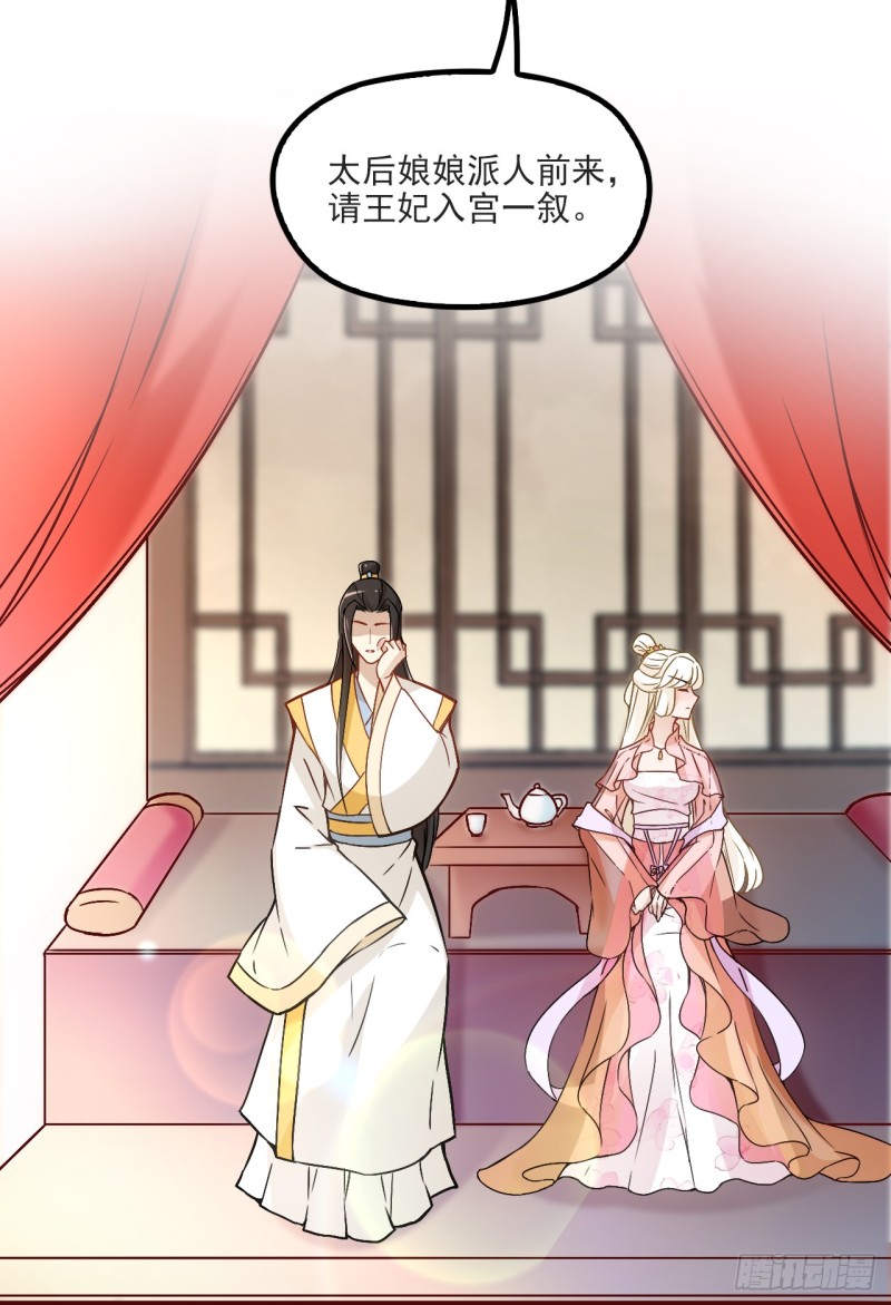 有何惧之-第37话