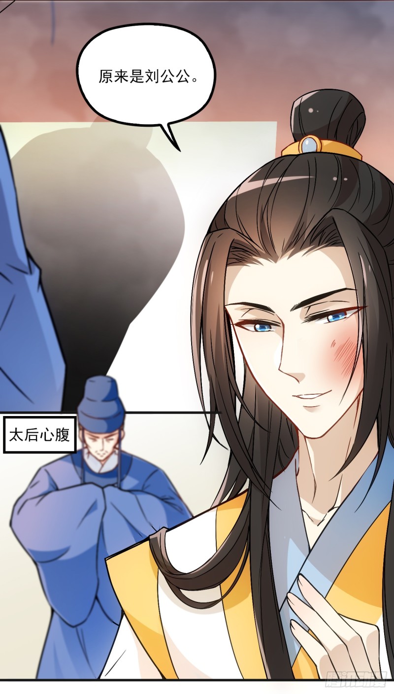 有何惧之-第37话