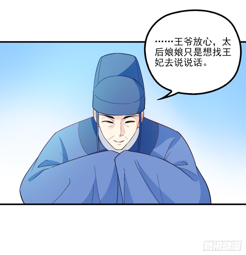 有何惧之-第37话