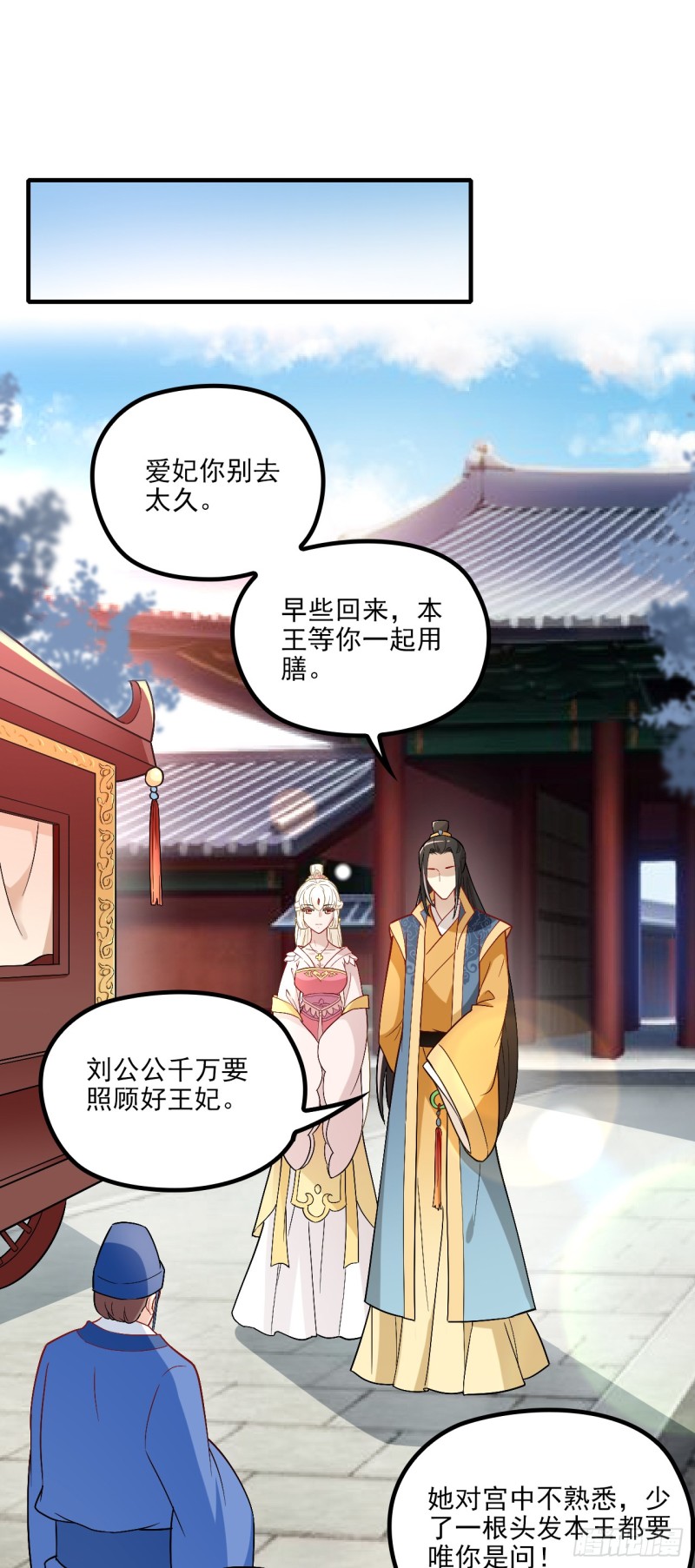 有何惧之-第37话