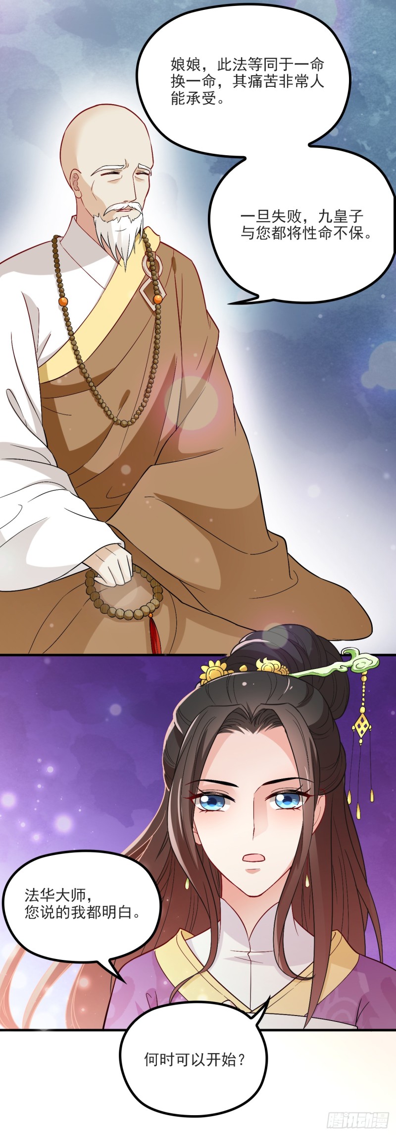 有何惧之-第37话