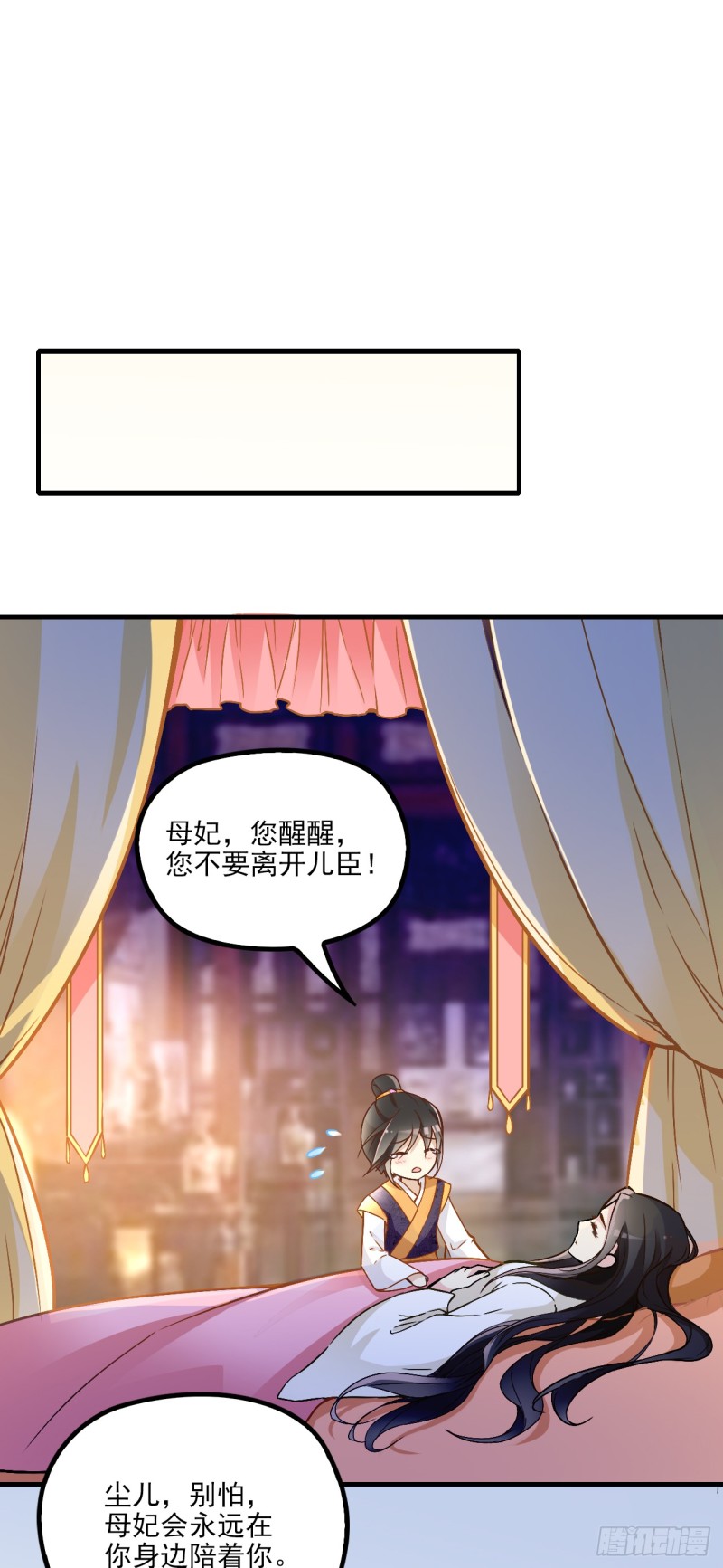 有何惧之-第37话