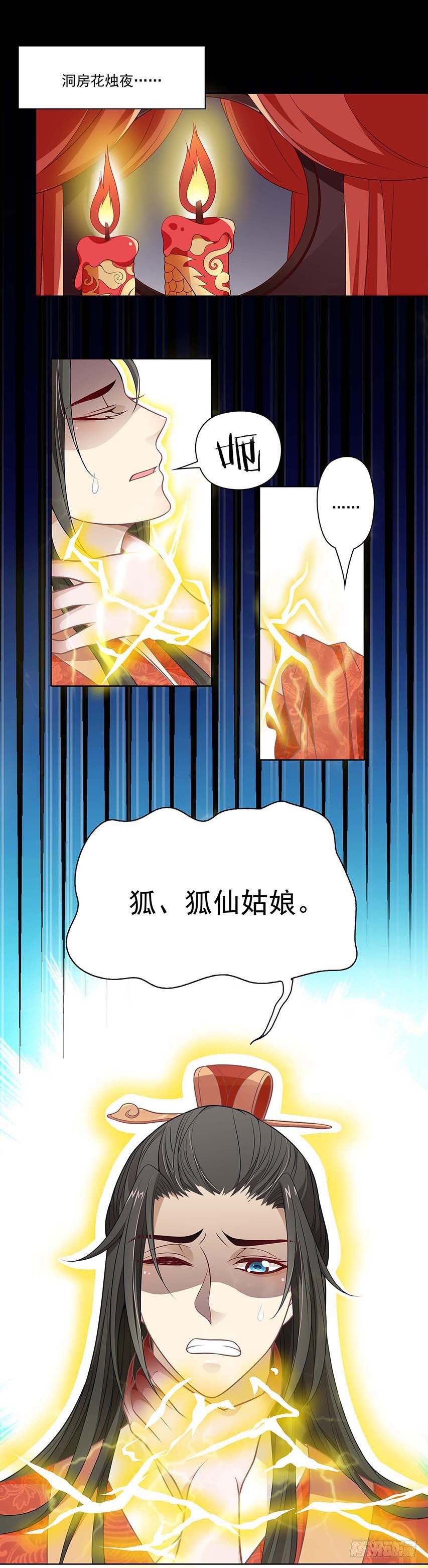 相处之道-第5话