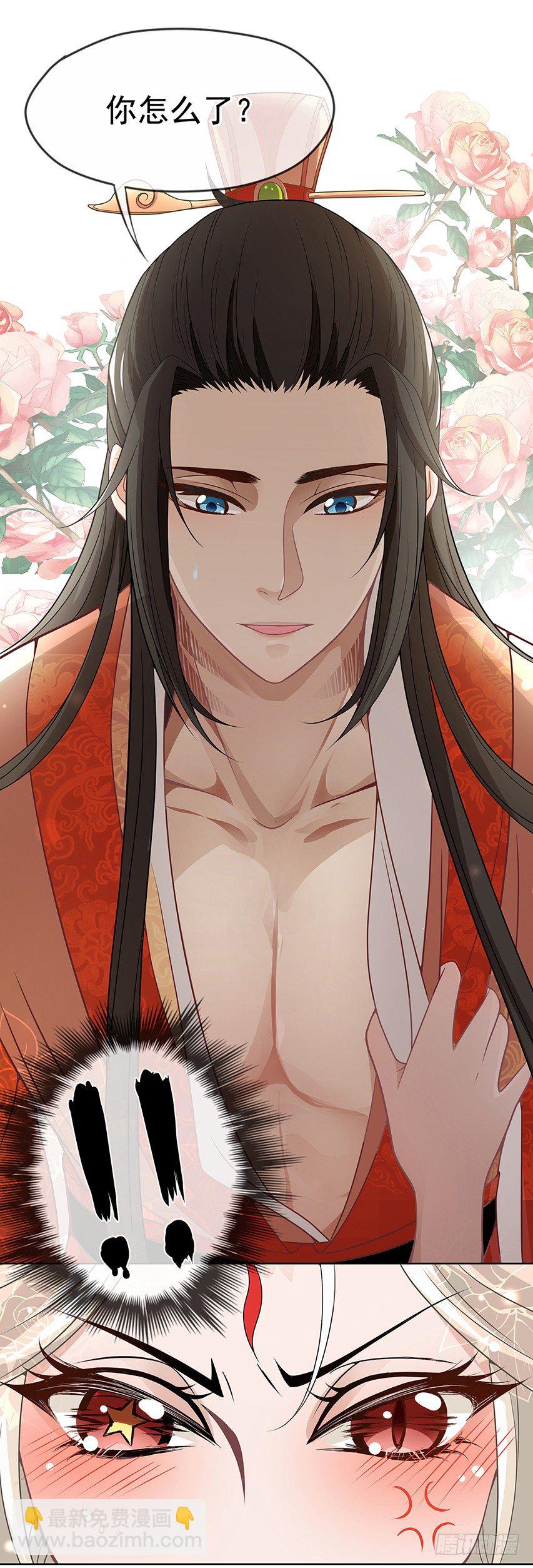 相处之道-第5话