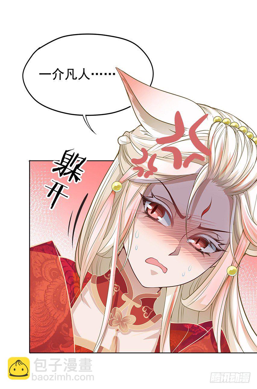 相处之道-第5话