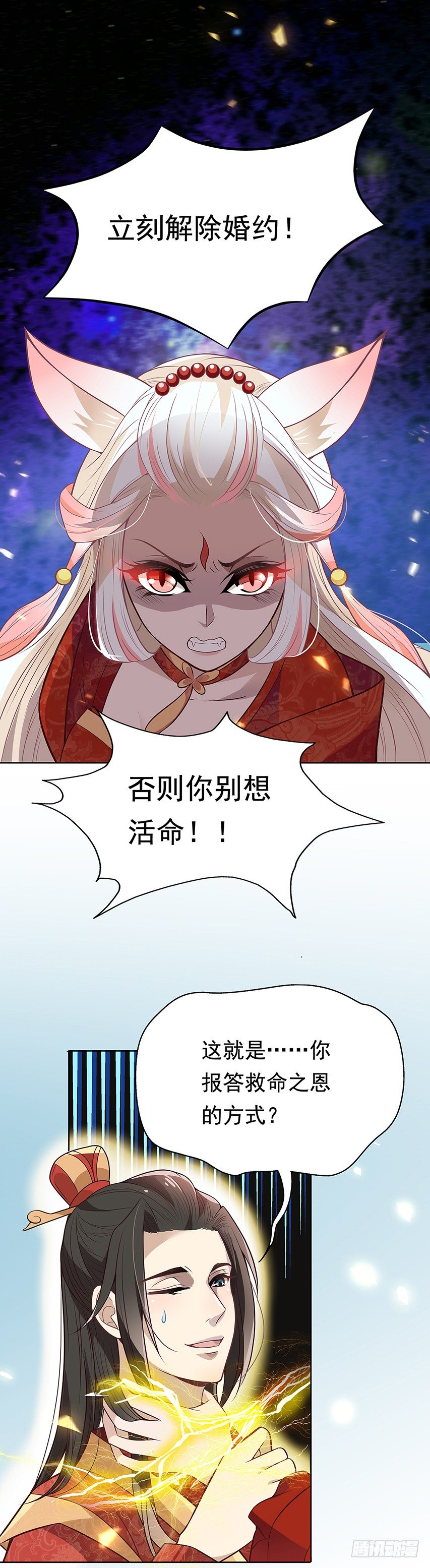 相处之道-第5话