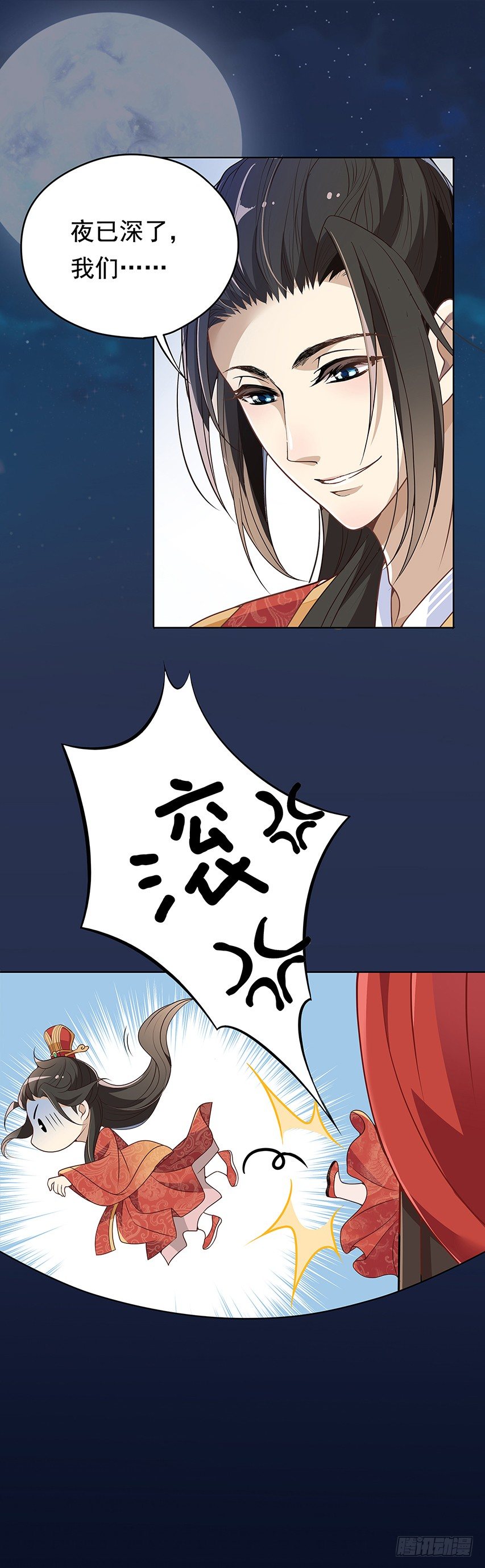 相处之道-第5话