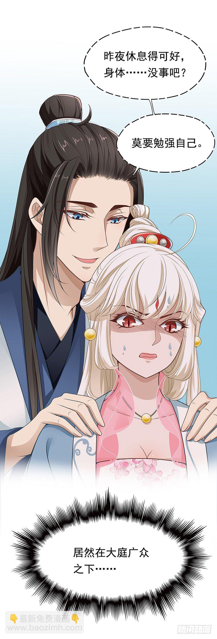 相处之道-第5话