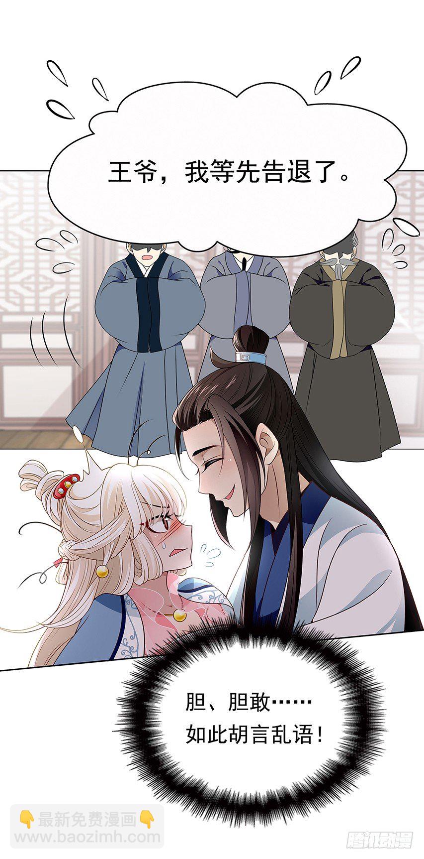 相处之道-第5话