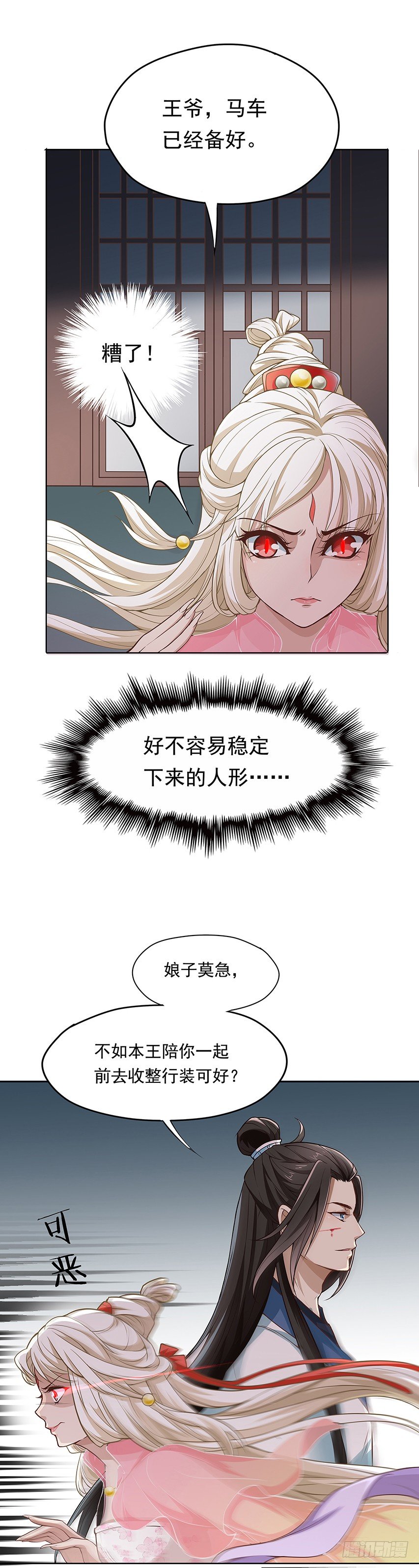 相处之道-第5话