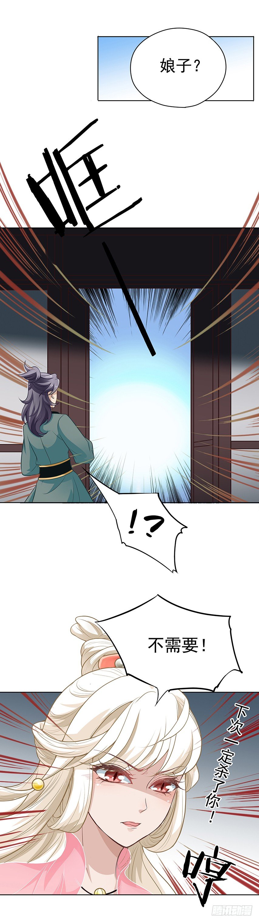 相处之道-第5话